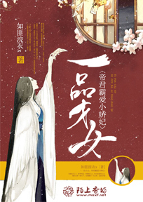 一品才女,帝君霸爱小娇妃