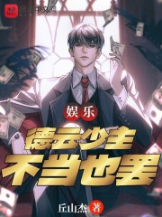 娱乐:德云少主?不当也罢