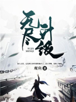 无尽升级叶寒女主角