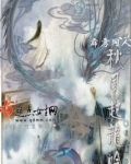 霹雳同人秋风起龙吟