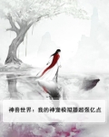 神兽世界:我的神宠模拟器超强亿点