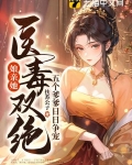 娘亲她医毒双绝,五个爹爹日日争宠