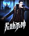 都市无敌杀神
