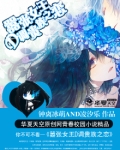 嚣张女王D调贵族之恋